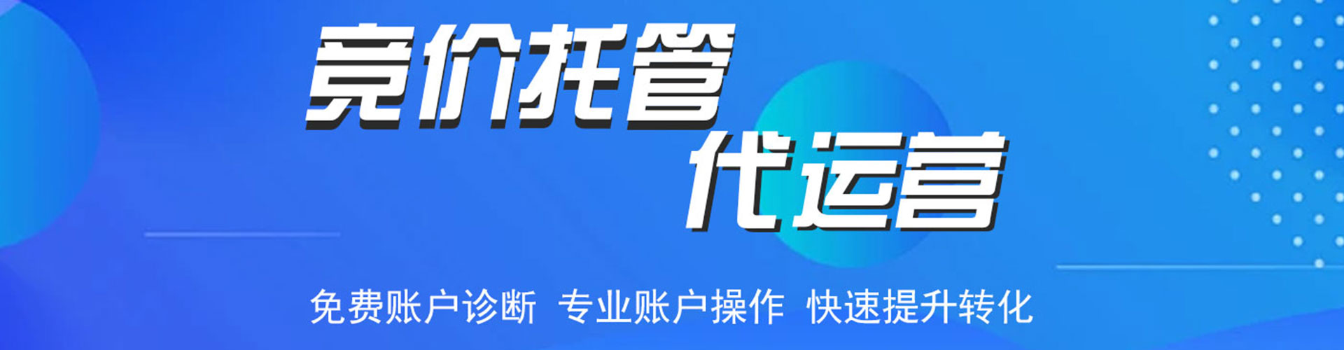 大连百度推广