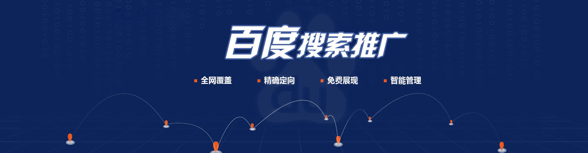 大连sem代运营